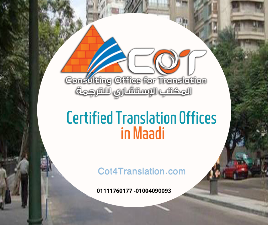 Certified Translation Offices in Maadi mse certified translation